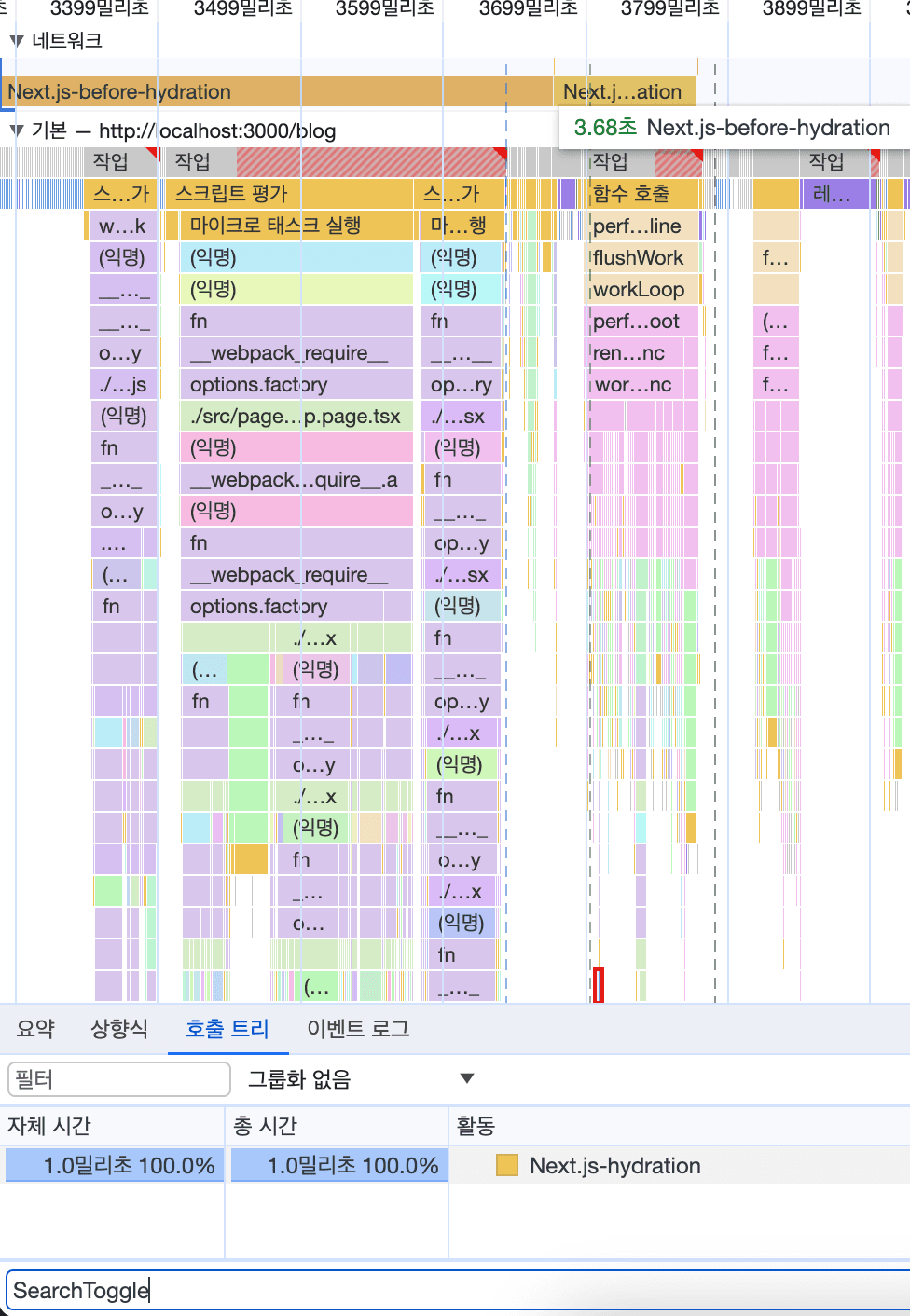 다이나믹임포트 이후